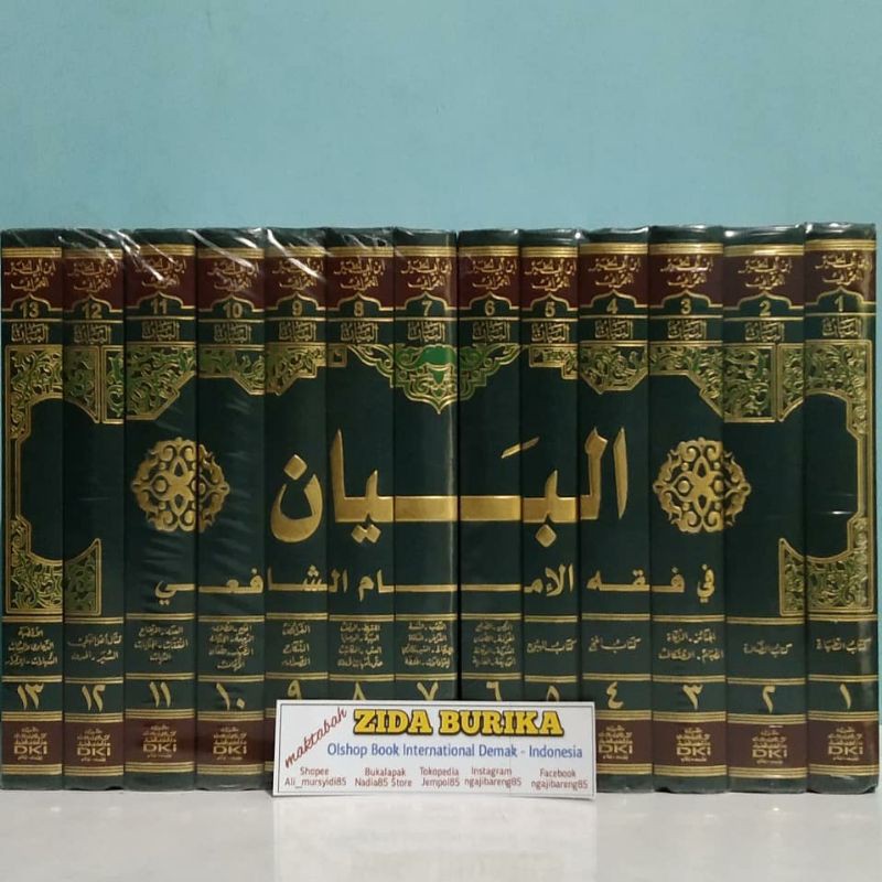 Kitab Al Bayan Fi Fiqh Syafi'i 13 Jilid - DKI Bairut Original