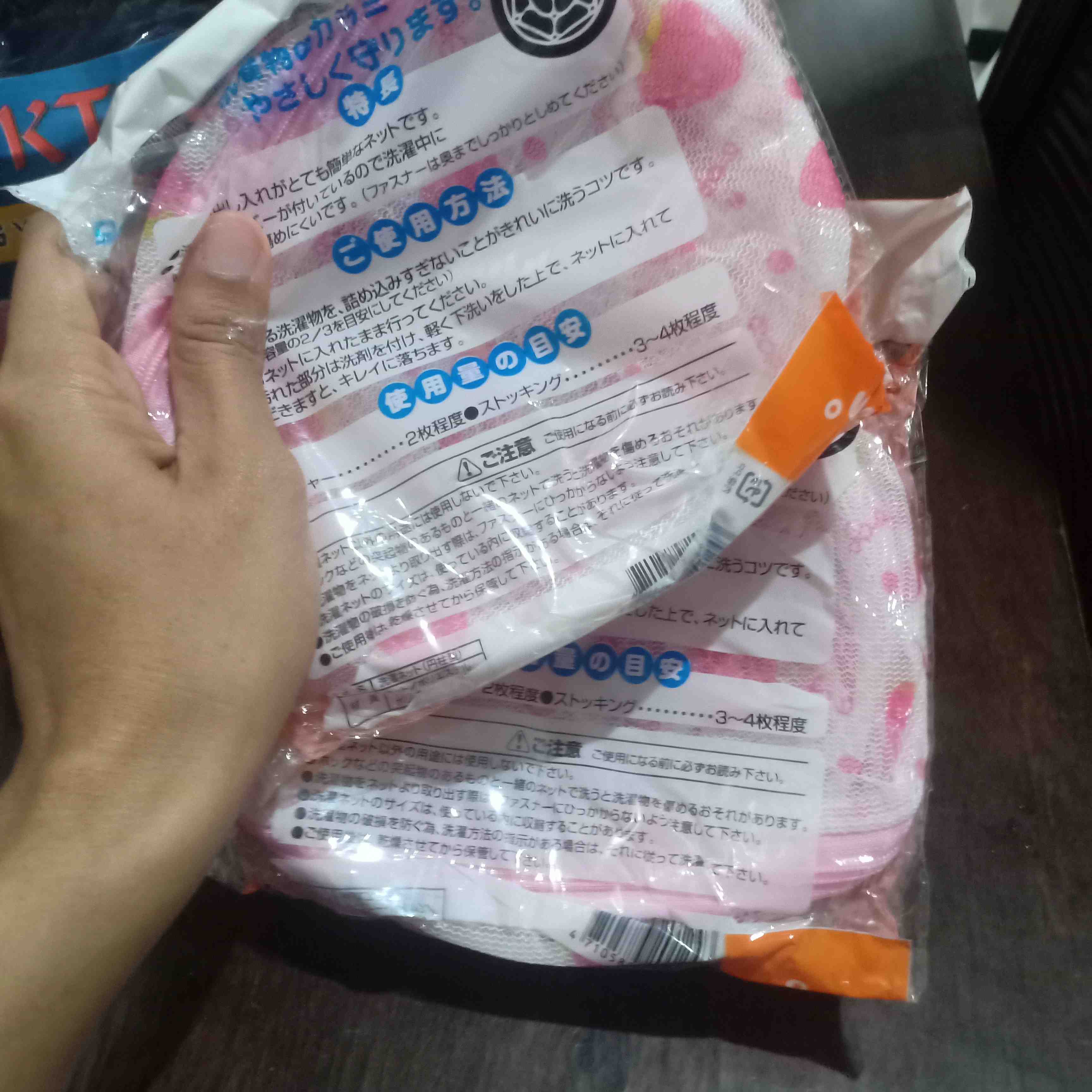 Laundry Bag Bra Double Layer Zipper / Pengaman Bh Underwear Mesin Cuci