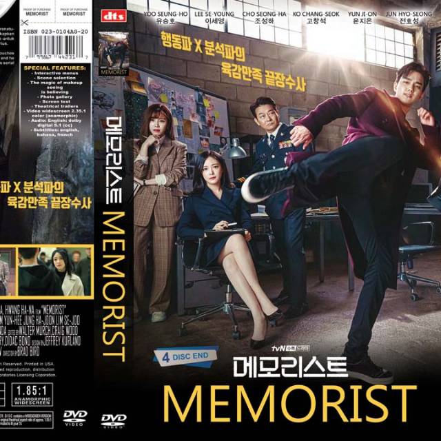 Film dvd Seri Memorist 4 disc - end