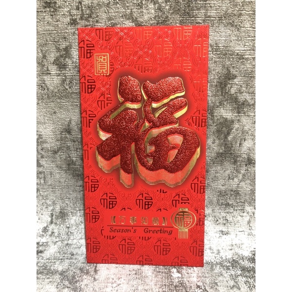 

Angpao wedding/angpau hok dan hi/amplop nikah/angpau wedding