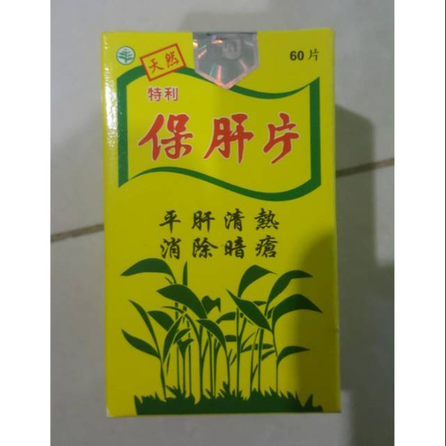 

Bao Gan Pian (Temulawak tablet) 60's