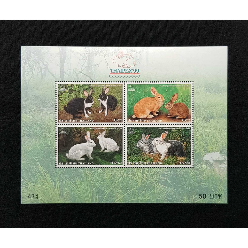 

Souvenir Sheet Perangko Thailand Thaipex Kelinci 1999