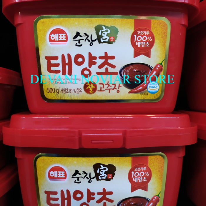 

Sajo Hot Pepper Paste 500gram