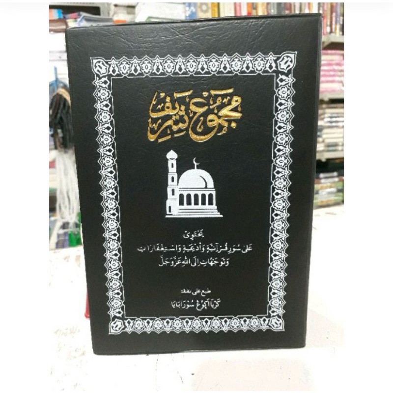 MAJMU SYARIF BESAR zcf3