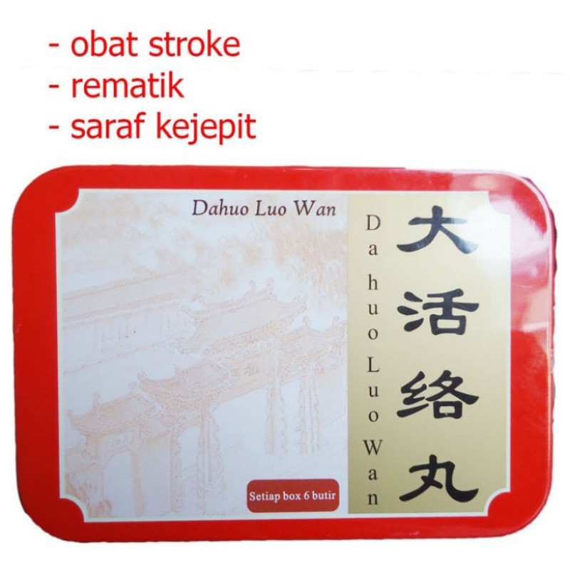Obat stroke - rematik - saraf kejepit-DAHUO LUO WAN - DA HUO LUO WAN