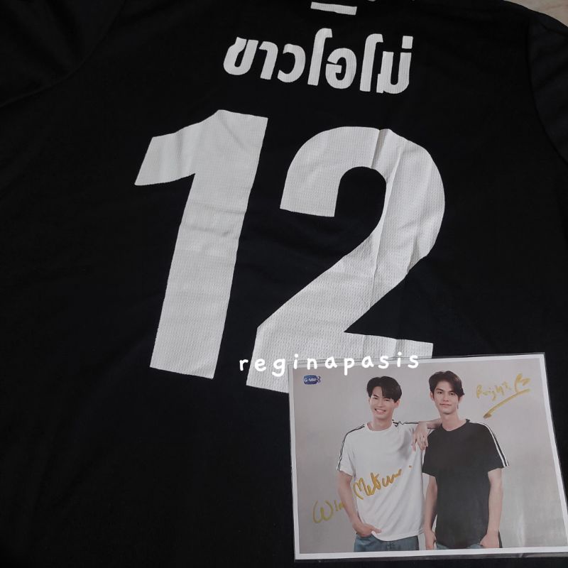 Jersey 2Gether Sarawat Tine