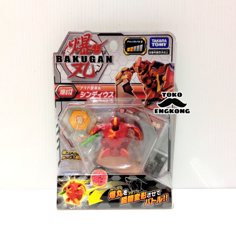 BAKUGAN BATTLE PLANET 013 BAKUGAN SHINDIUS BASIC PACK
