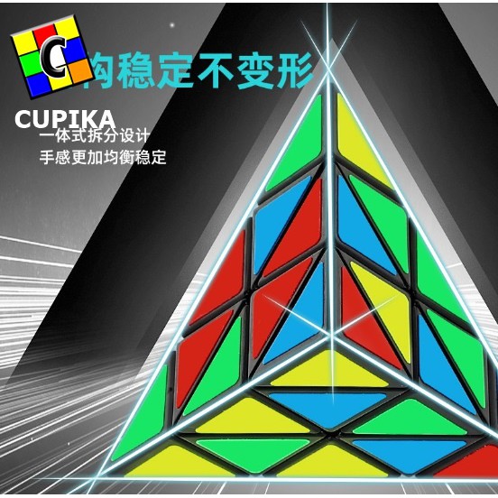 Rubik 3x3 Pyraminx Shengshou Sengso Legend S BlackBase Termurah