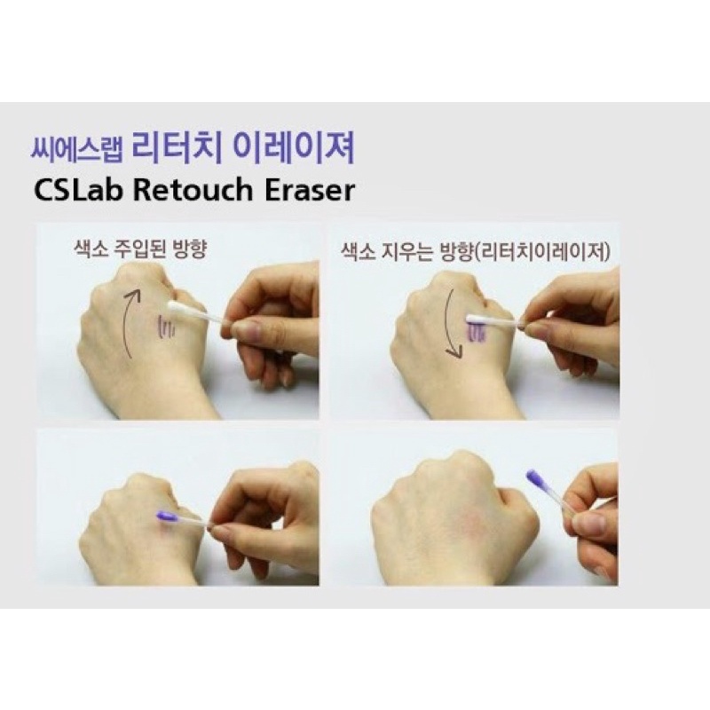 CSlab Tatto Eraser Penghapus Sulam Alis / tatto