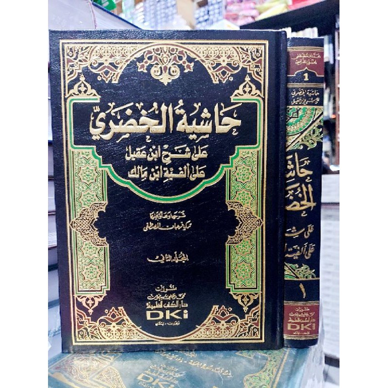 kitab khasiah khudori / dki / kuning