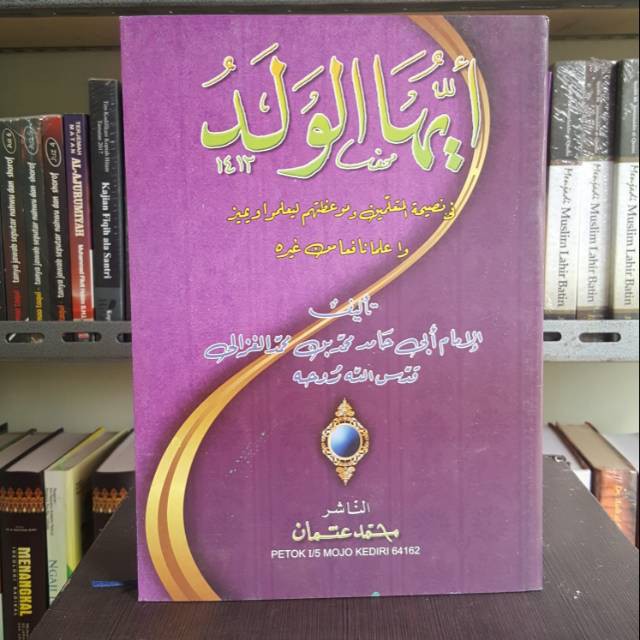 Kitab Ayyuhal Walad Kosongan