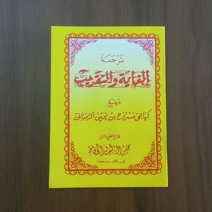 Terjemah TAQRIB terjemah Jawa Pegon Terjemah MATAN TAQRIB Makna Gandul Pesantren