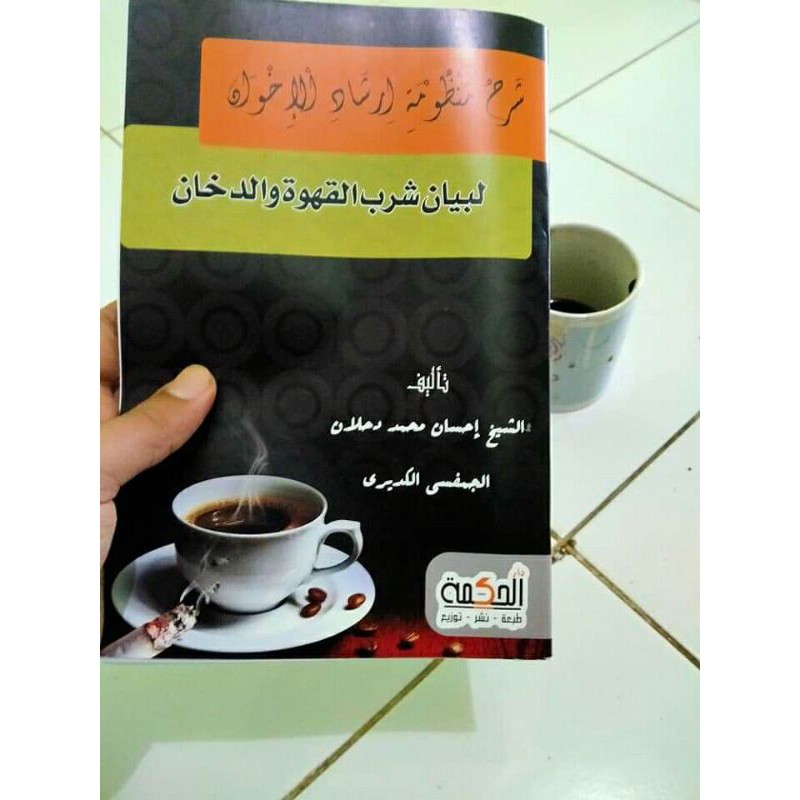 Kitab irsyadul ihwan li bayani syurbil qohwah wad dukhon
