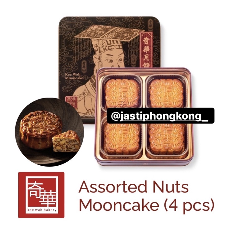 

Assorted Nuts Mooncake Keewah Mooncake Hongkong | Mooncake Premium