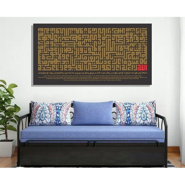 KALIGRAFI KUFI AYAT KURSI