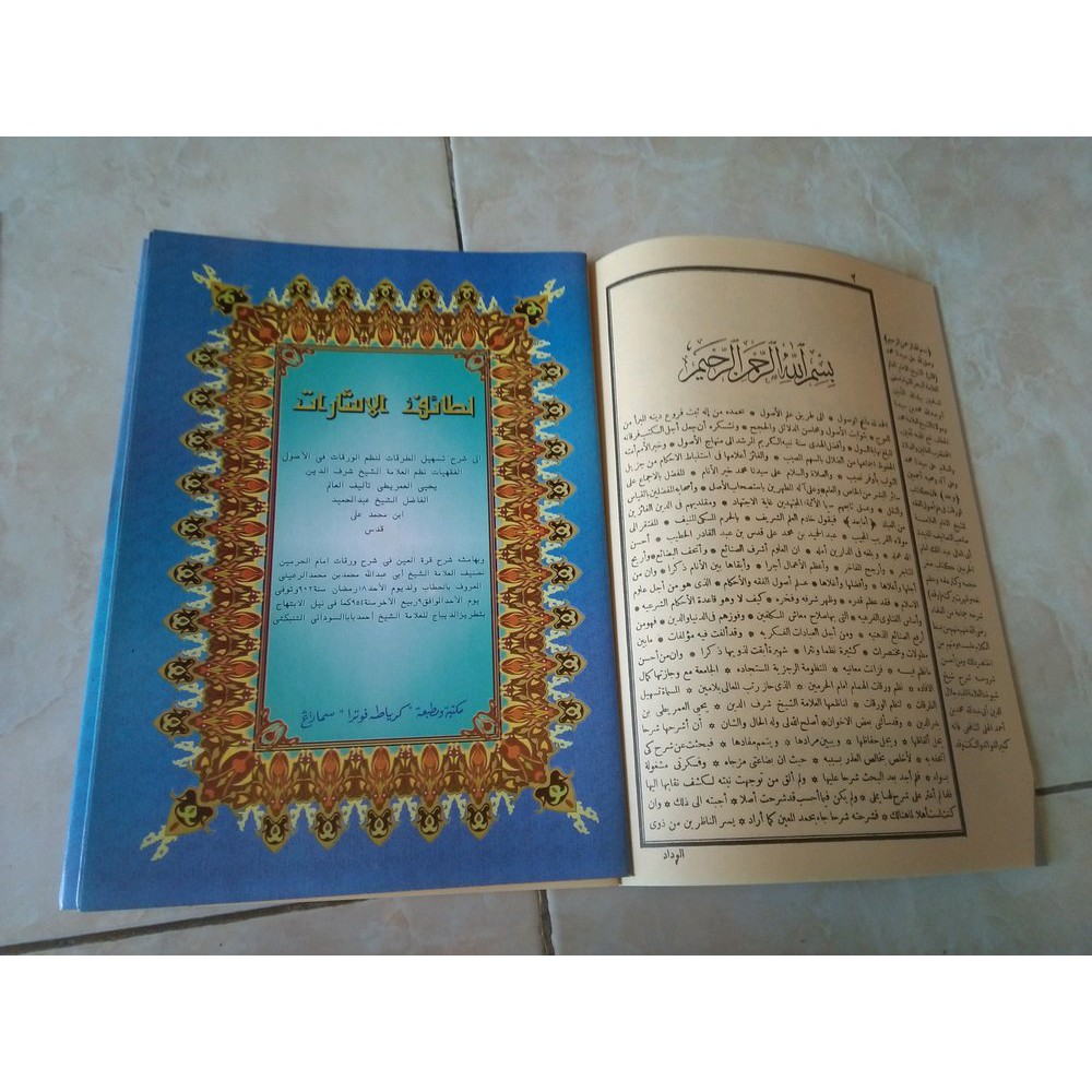 ASLI Lathoiful Isyaroh Latoif ul Isyarot  Terbaru