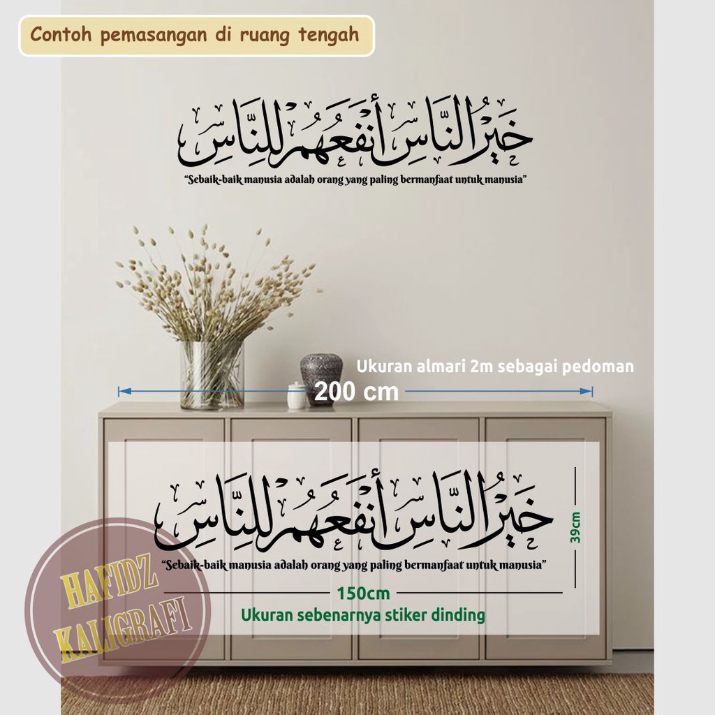 stiker dinding kaligrafi khoirunnas anfauhum linnas (bonus stiker) wall sticker wall paper