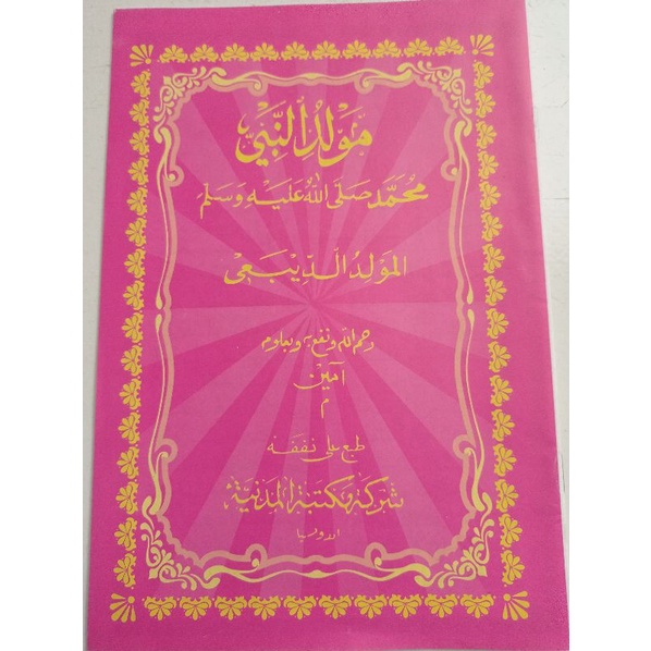 kitab maulid ad'dibaa // Kitab Maulid diba