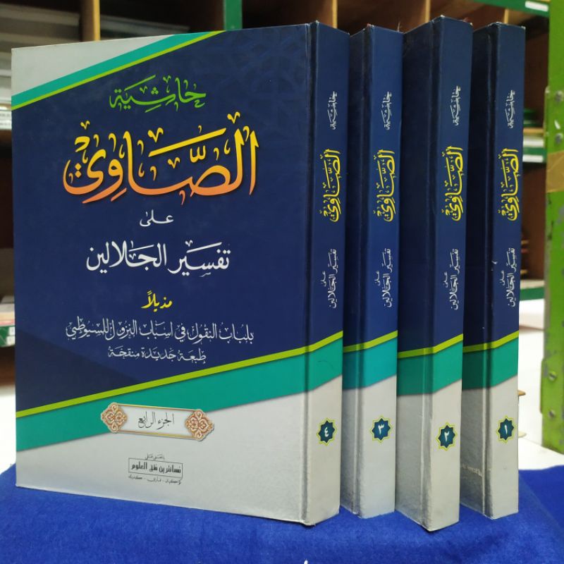 KITAB BERGARANSI BARRU KITAB KHASIYAH SHOWI ALA TAFSIR JALALAIN MAKNA PETHUK PETUK BERKUALITAS