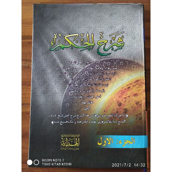 Syarah Hikam lux ibnu athoilah  شرح الحكم