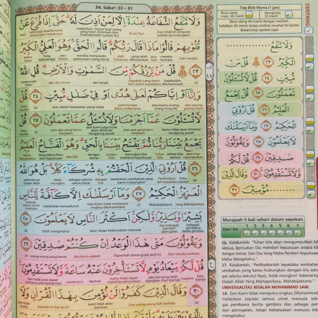 Al-Quran Hafalan Al-Hufaz PER KATA (A5)