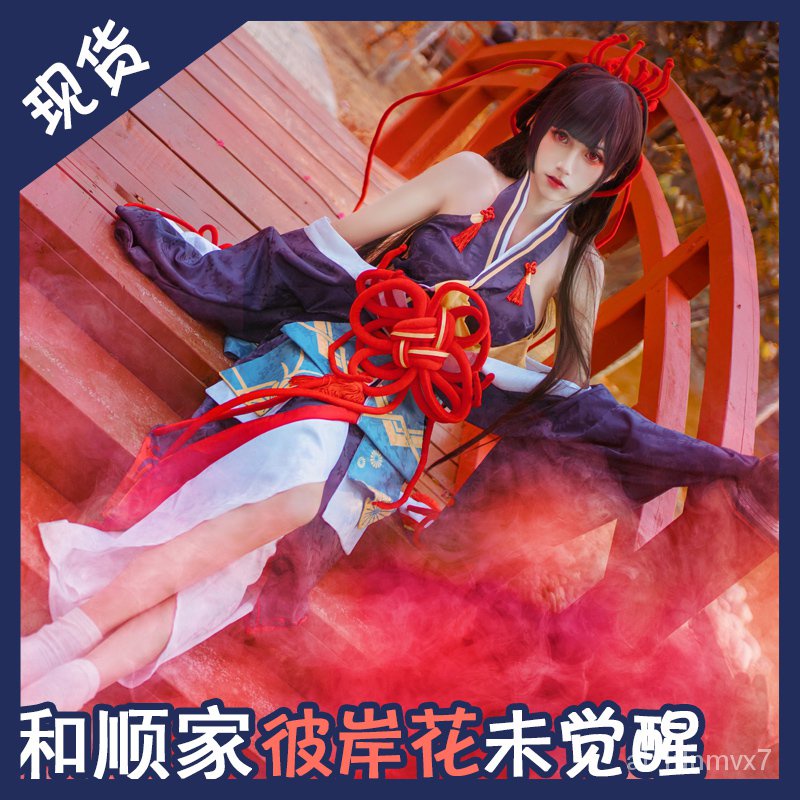 Onmyoji Hignbana Cosplay Costume Uniform Haori Halloween Wig Shoes Horns Props