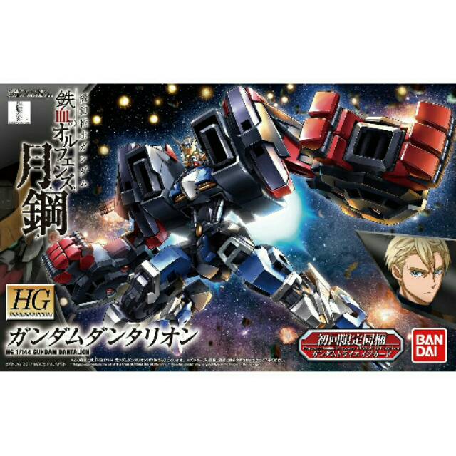 HG GUNDAM DANTALION