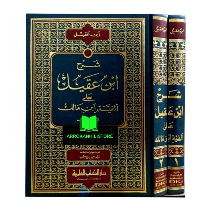 Kitab Syarah IBNU AQIL 2 Jilid Putih Syarh Ibn Aqil Abyadh DKI Beirut