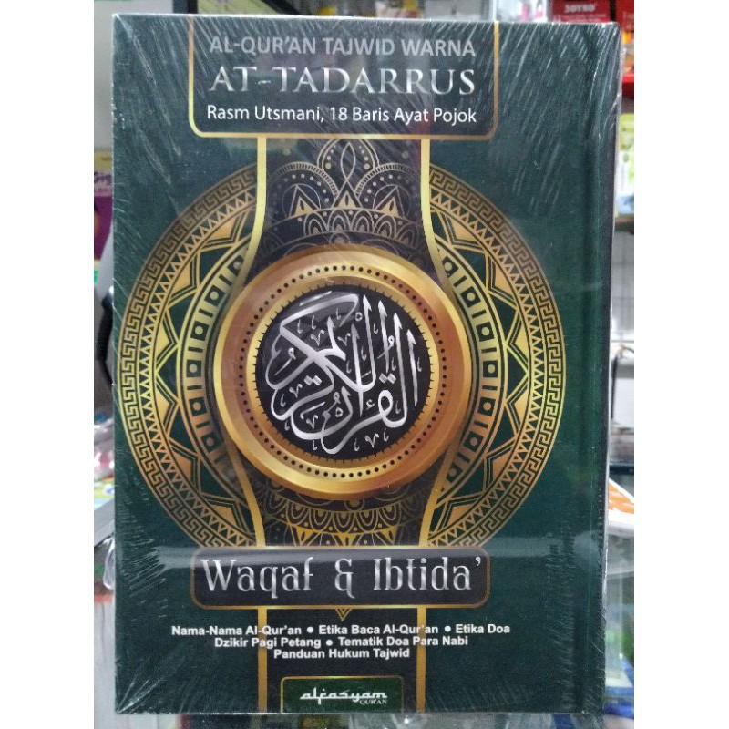 AL QUR'ANKARIM [AT-TADARUS] | Waqaf & Ibtida' A5