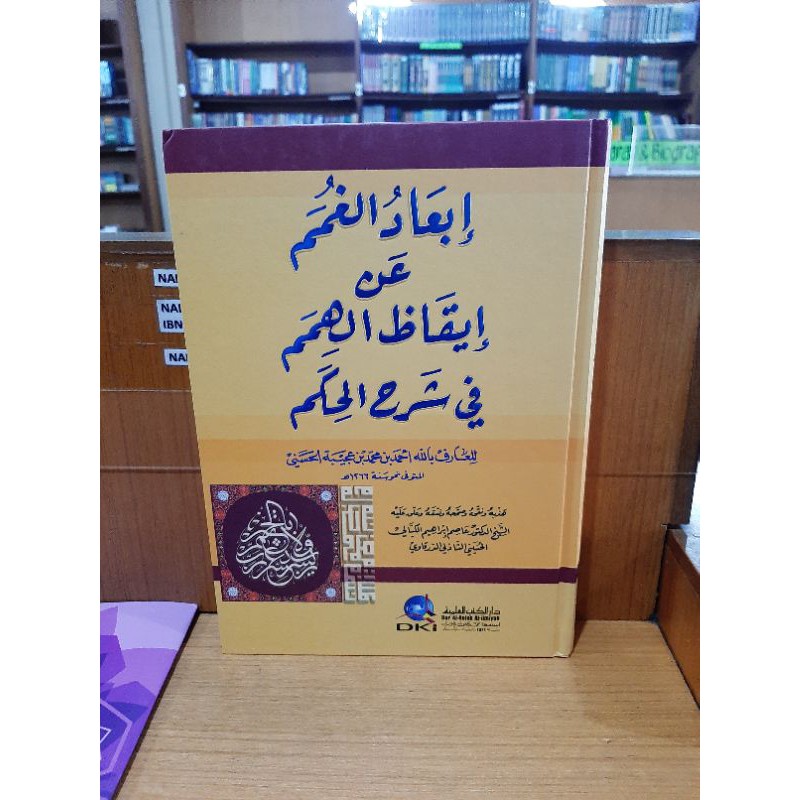 Kitab Ib'ad Ib'adul Ibadul Ibad Al Ghumam An Iqodzil Iqodzul Humam Himam Fi Syarah Al Hikam DKI