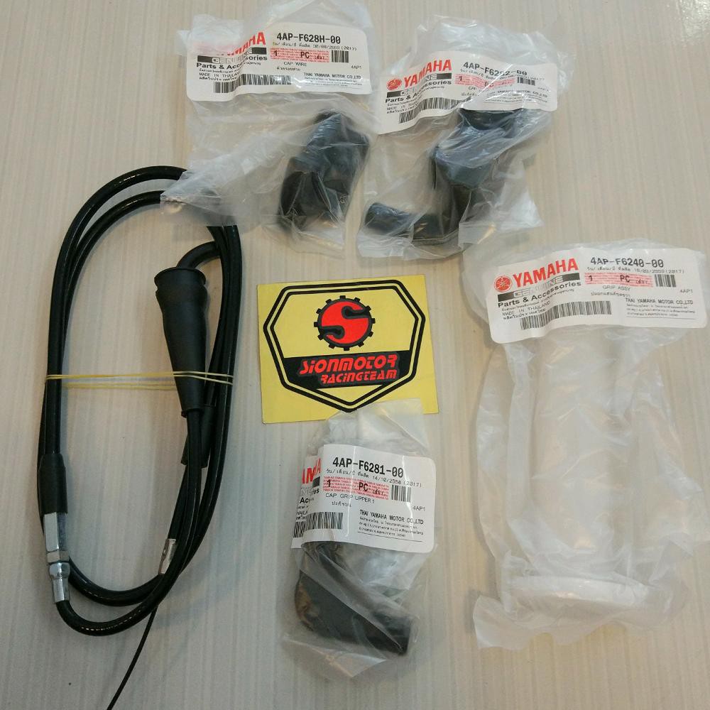 Gas Spontan Universal YZ 85