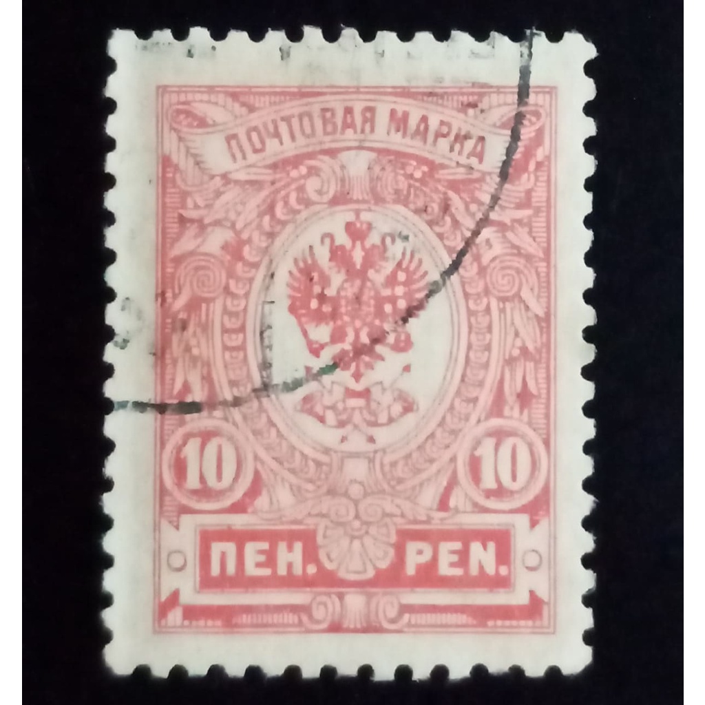 Perangko Russia/ Rusia/ Noytobar Mapka 10 Neh Pen