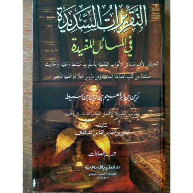 TAQRIRAT SADIDAH TAQRIROTUS SADIDAH Kitab taqrirotus sadidah juz 1 & 2 taqrirotus saniyas