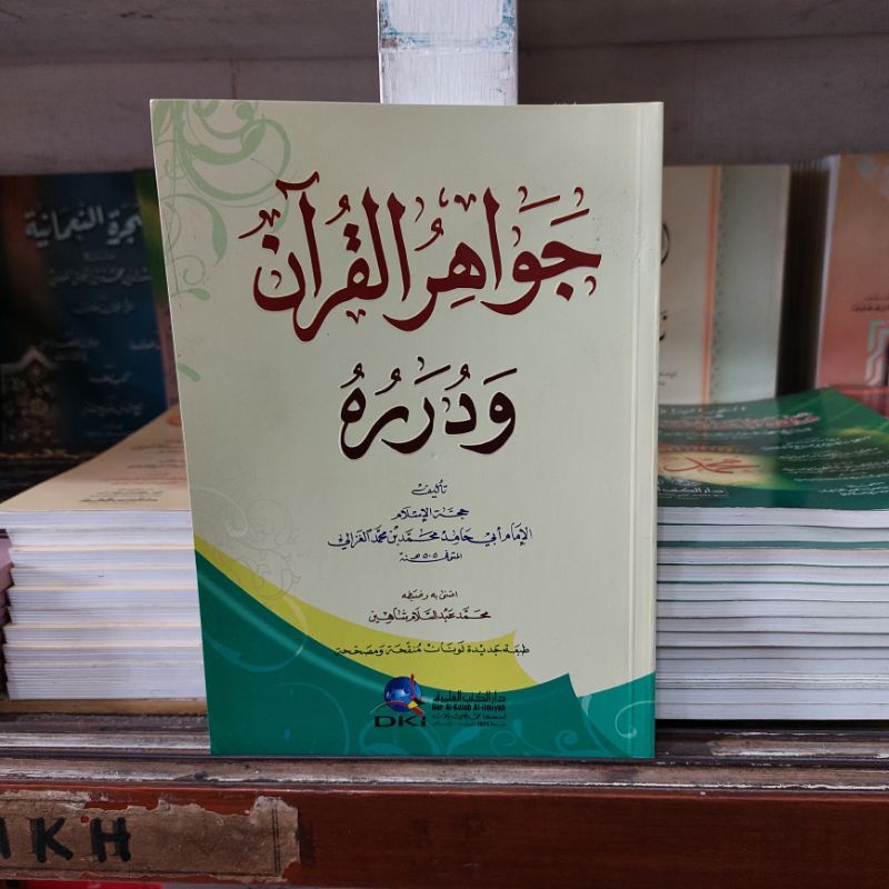 jawahirul Qur'an jawahirul quran dki