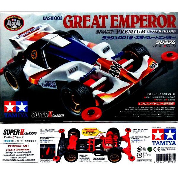 Tamiya Original Dash 001 Great Emperor
