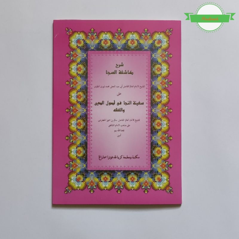 Kitab Syarah Safinah / Safinatunnajah penerbit Toha Putra