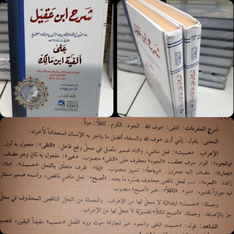 Syarah Ibnu Aqil Alfiyah Ibnu Malik 2 Jilid DKI Bairut HVS Kuning