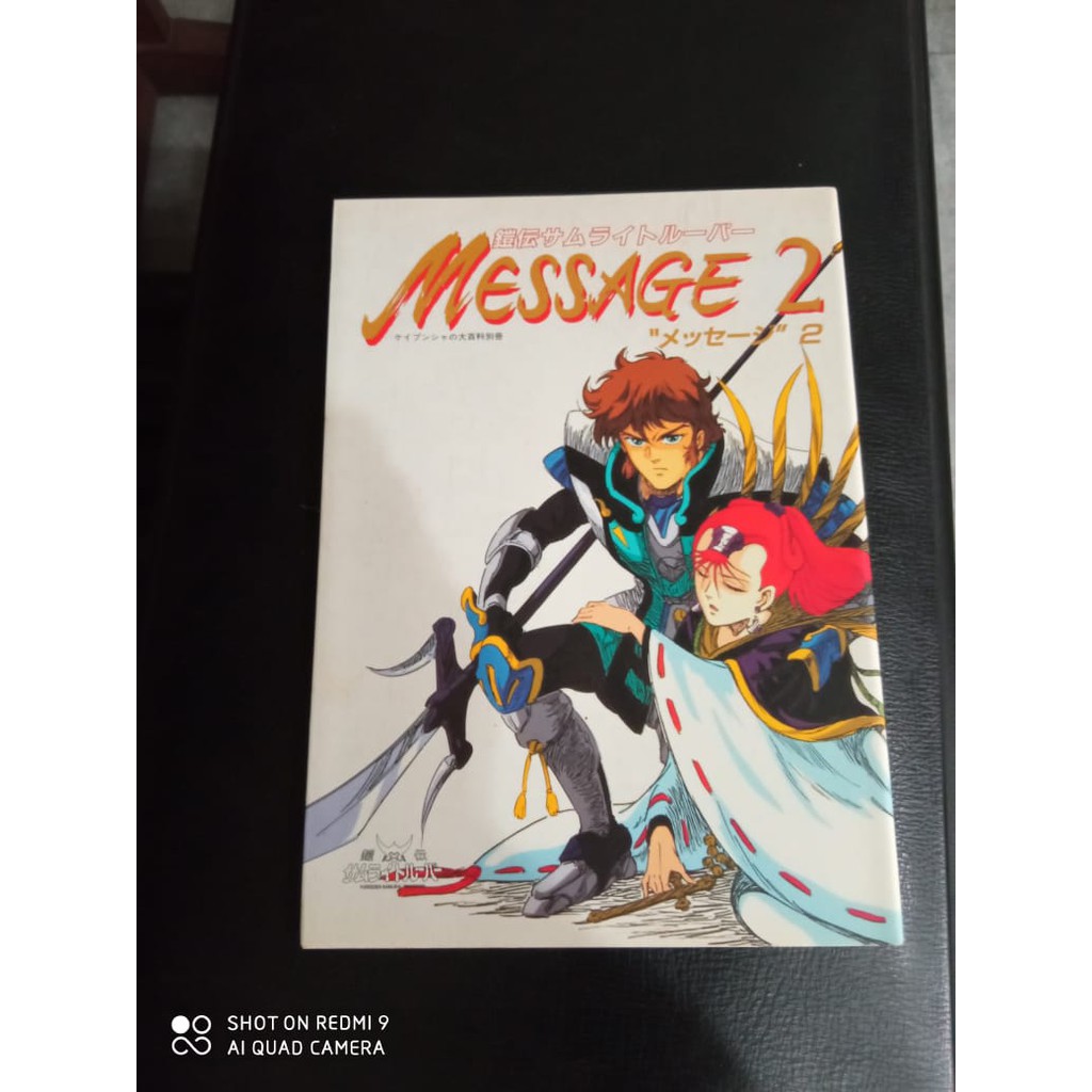 Yoroiden Samurai Troopers Message 2 Art Book (Printed in Japan)