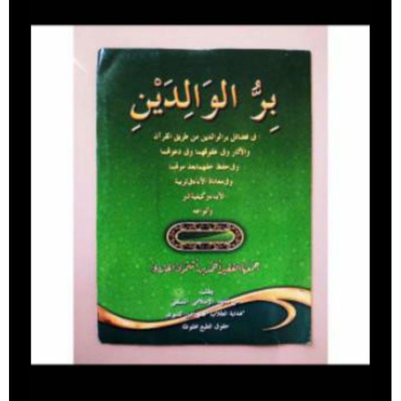 

Kitab Birul Walidain