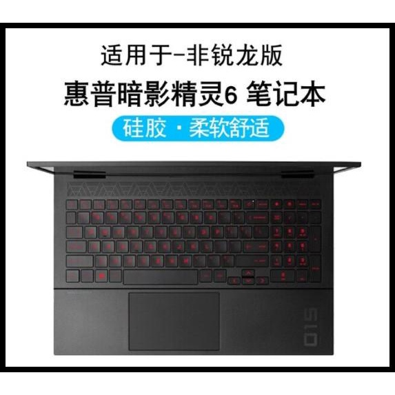 Hp Omen Gaming Laptop 15 (2020) Ek Series Keyboard Protector Cover