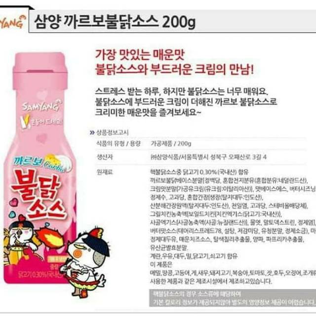

samyang carbo sauce 200g