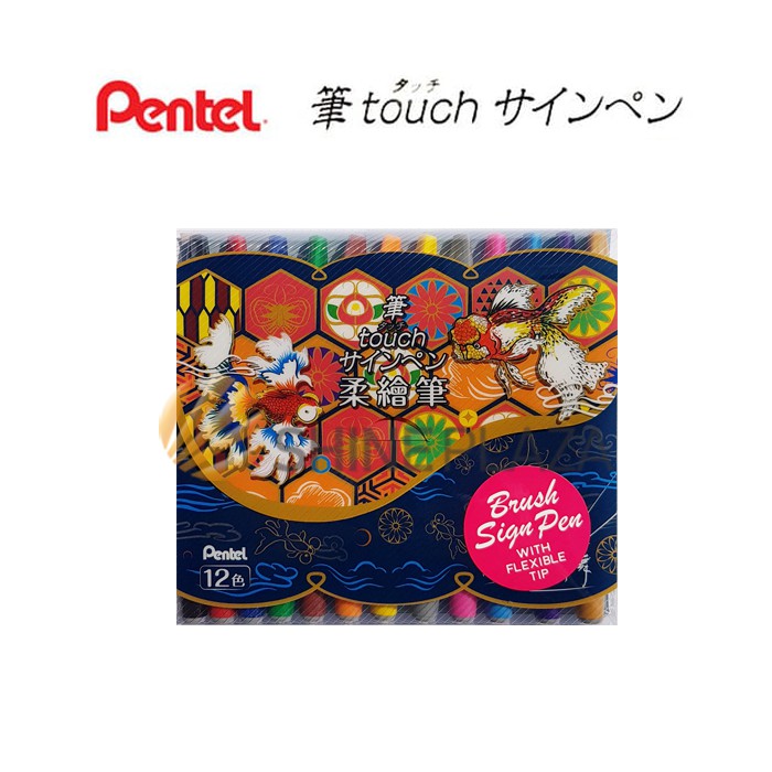 

Pentel Touch Brush Sign Pen Set 12 - Kuas Lettering Pentel Set