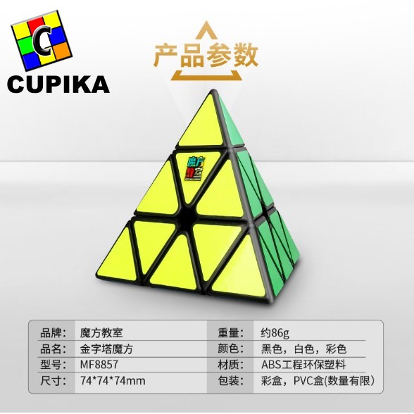 Rubik Pyraminx MoYu Meilong Pyraminx MFJS Blackbase Original Piramid