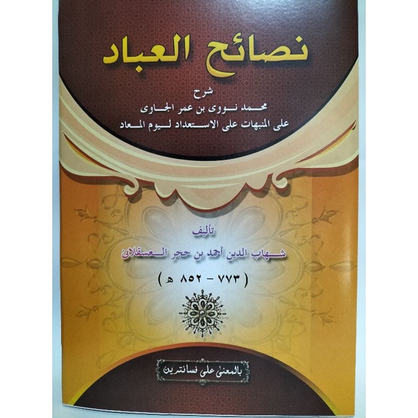 

Nasoihul Ibad makna pesantren