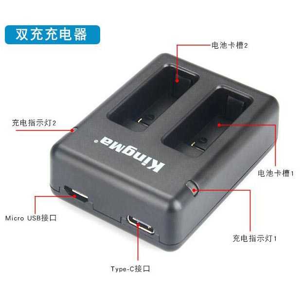 KingMa Charger Baterai USB Type C 2 Slot GoPro Hero 5/6/7 - BM042