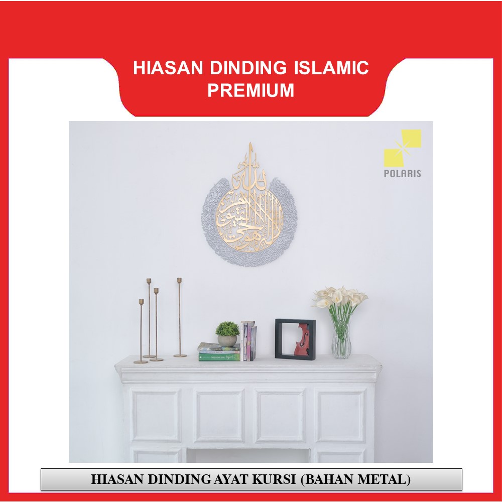 HIASAN DINDING ISLAMIC AYAT KURSI METAL BESI-PAJANGAN DINDING-ISLAMIC WALLART-DEKORASI RUMAH MUSLIM