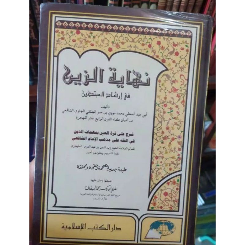 Kitab Nihayatuz Zain Dki Islamiyah Hard Cover Murah