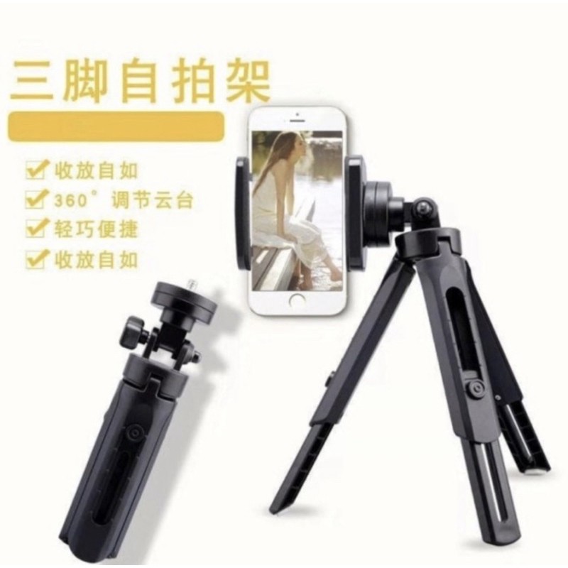 Tripod Support Mini Height Adjustable + Holder U .....