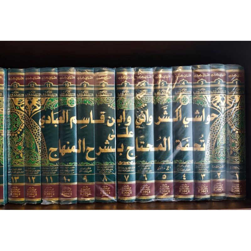 Hawasyi Syarwani Syarah tuhfatul Muhtaj BiSyarhil minhaj