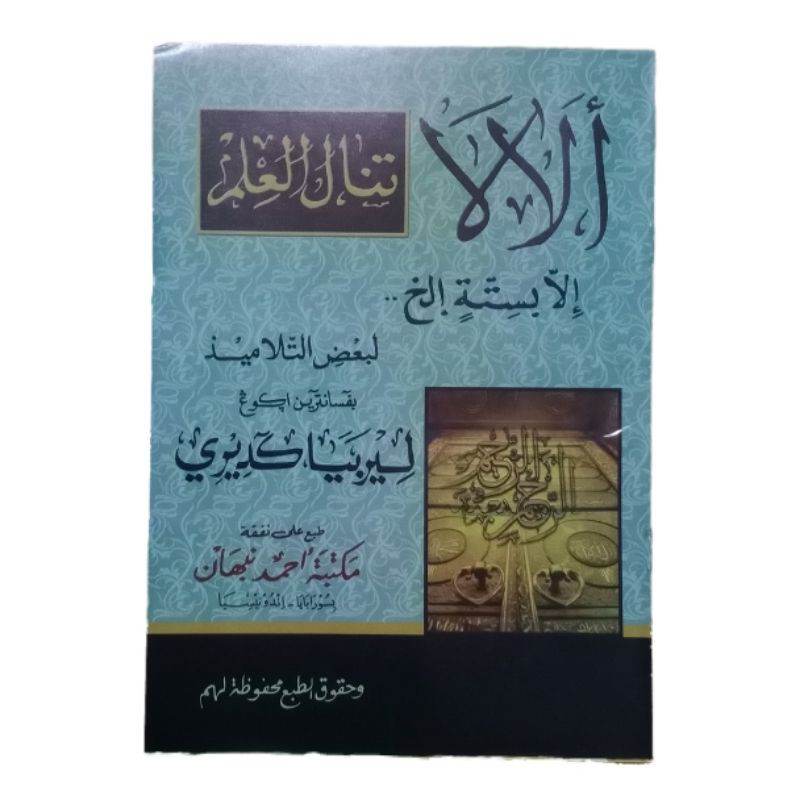 Kitab Alala Tanalul Ilma/ Kitab alaalaa